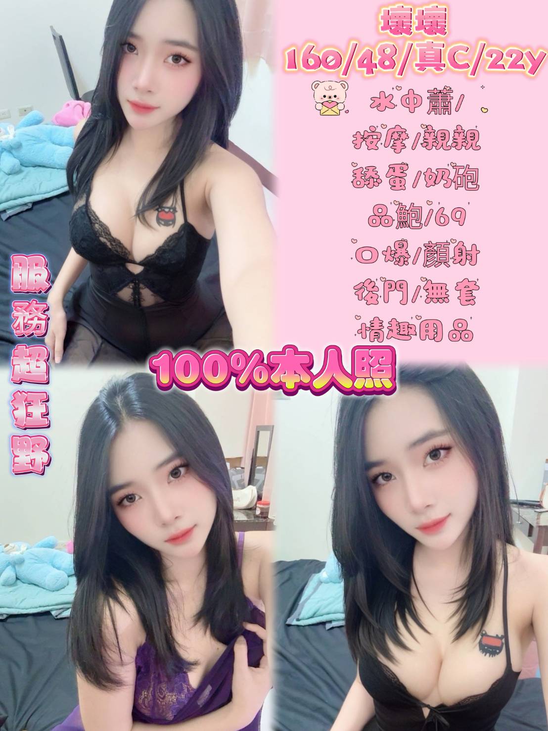 花蓮 魚妹 蓉珍 C 臺灣女模